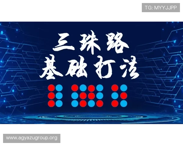 如何运用百家樂下三路技巧实现持续盈利的实用技巧分享