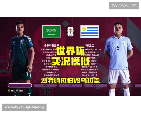2026年世界杯沙特阿拉伯对乌拉圭比赛的战术布置与教练策略深度解析