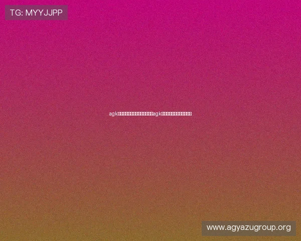 agk登录网址:世界杯期间如何通过agk登录网址畅享高清直播体验 agk登录网址:世界杯期间如何通过agk登录网址畅享高清直播体验